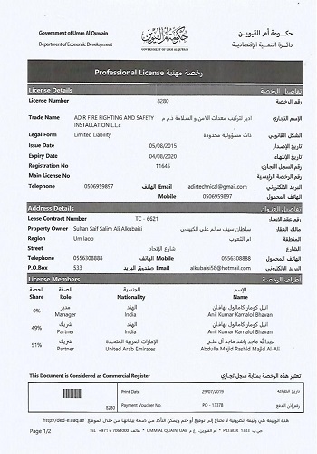 Trade Licence Copy - Installation & Maintenance - Umm Al Quwain
